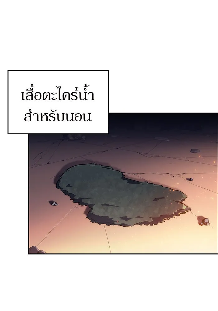 ผู้เล่นหน้าใหม่เลเวลแมกซ์ ตอนที่ 12 เขาวงกตลาบรินธ์ (4) รูปที่ 89