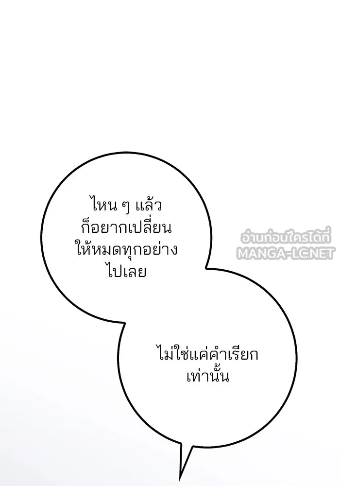 ดาบแห่งจักรพรรดิ ตอนที่ 1 รูปที่ 216