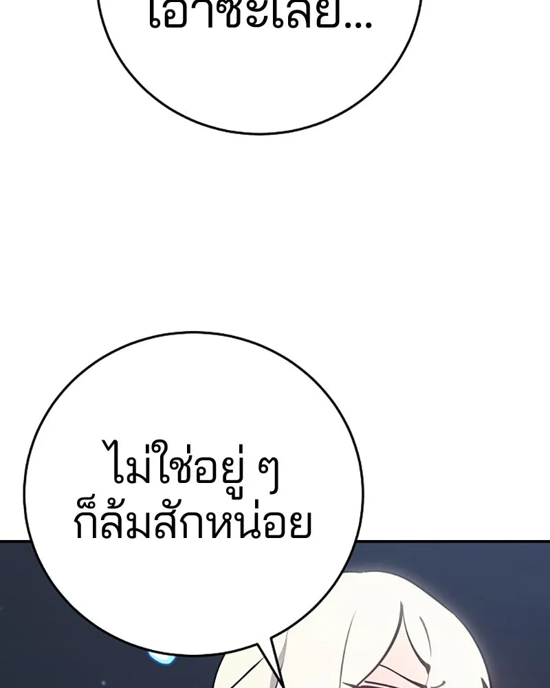 Player ตอนที่ 85 รูปที่ 62