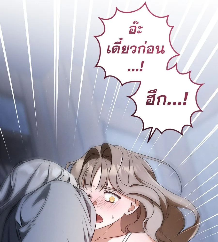 เรือนจำรัก ตอนที่ 77 รูปที่ 104