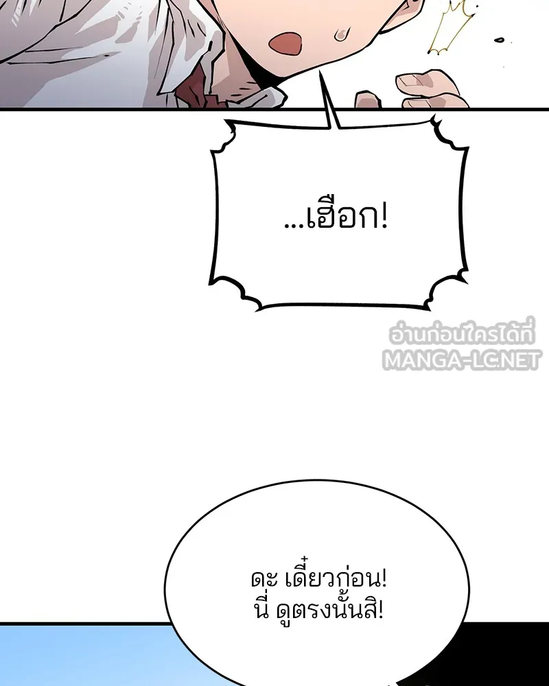 Player ตอนที่ 5 รูปที่ 114