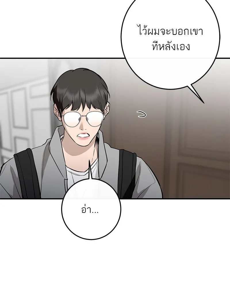 ตำนานเทพธิดาตกสวรรค์ ตอนที่ 121 รูปที่ 107