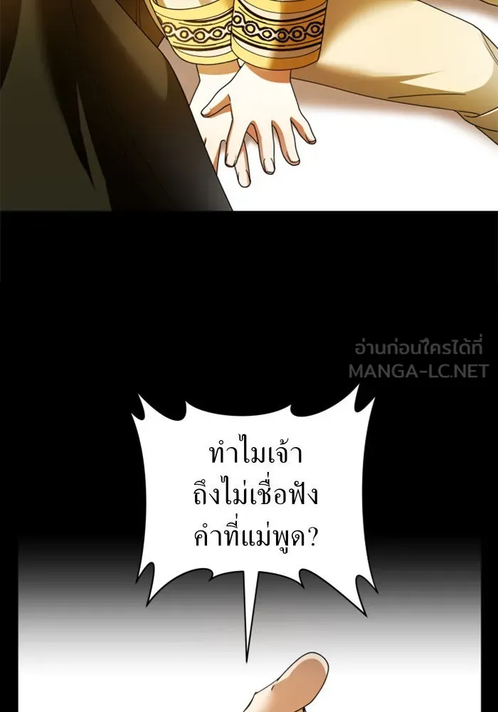ชิงชีวิตพลิกลิขิตชะตา ตอนที่ 99. อุบัติเหตุหรือสังหารหมู่ รูปที่ 105