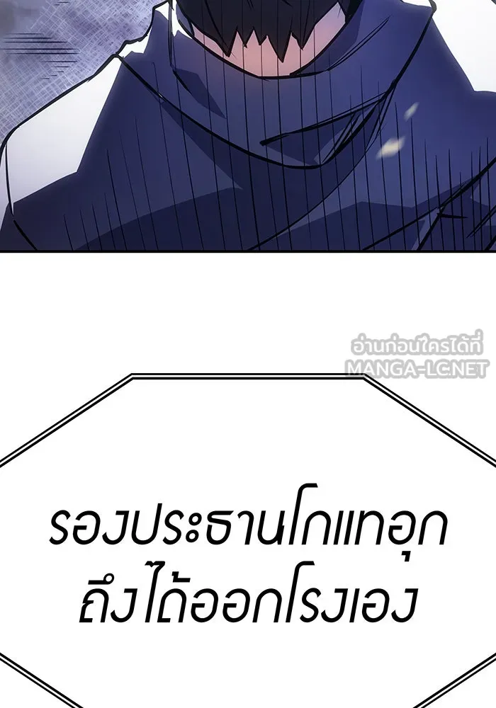 เกิดใหม่พร้อมพลังแห่งราชัน ตอนที่ 13 รูปที่ 201