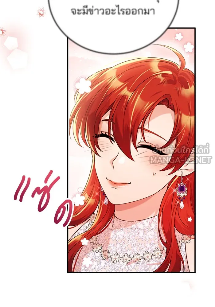 แผนหย่าสามีทรราช ตอนที่ 41 รูปที่ 45