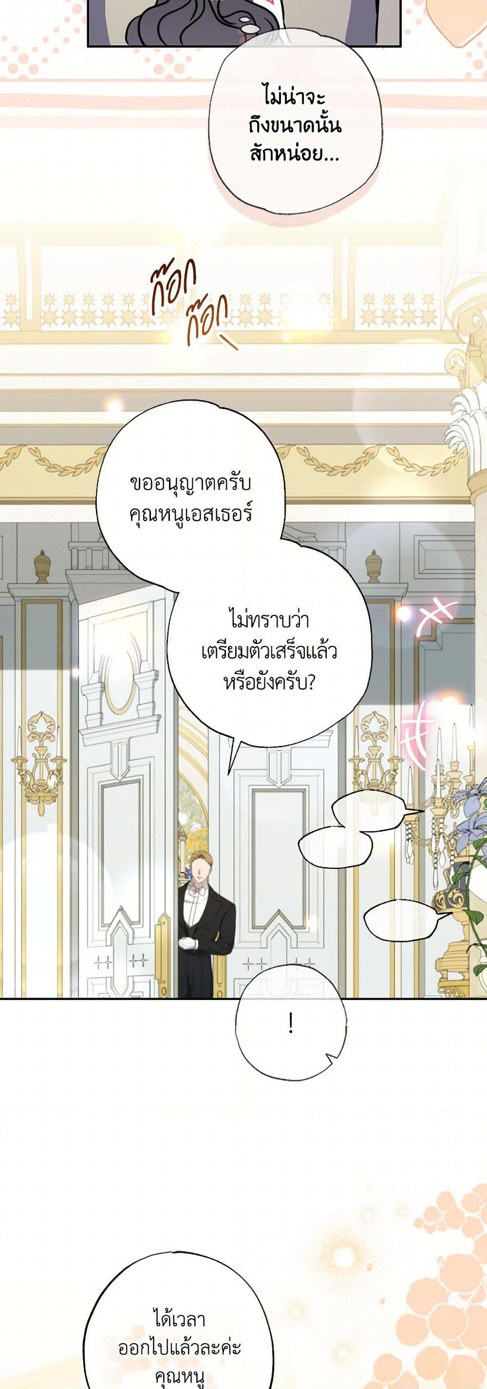 Manga-lc-com อ่านมังงะ อ่านการ์ตูน ออนไลน์ ฟรี A Saint Who Was Adopted by the Grand Duke ตอนที่ 1 2 3 4 5 6 7 8 9 10 11 12 13 14 ฟรี ไม่มีโฆษณา Manga-lc - อ่าน มังงะ อ่าน การ์ตูน ออนไลน์ อ่านมังงะ ฟรี