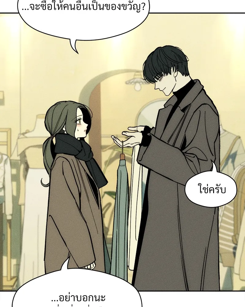 บุปผารุ่มราคะ ตอนที่ 45 รูปที่ 41