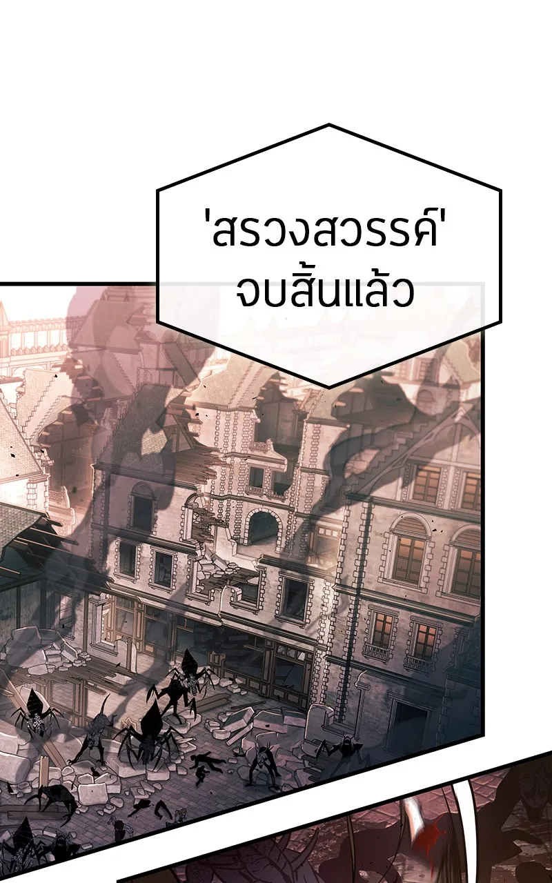 Omniscient Reader อ่านชะตาวันสิ้นโลก ตอนที่ 32 ความรักของคิมดกจา (7) รูปที่ 23