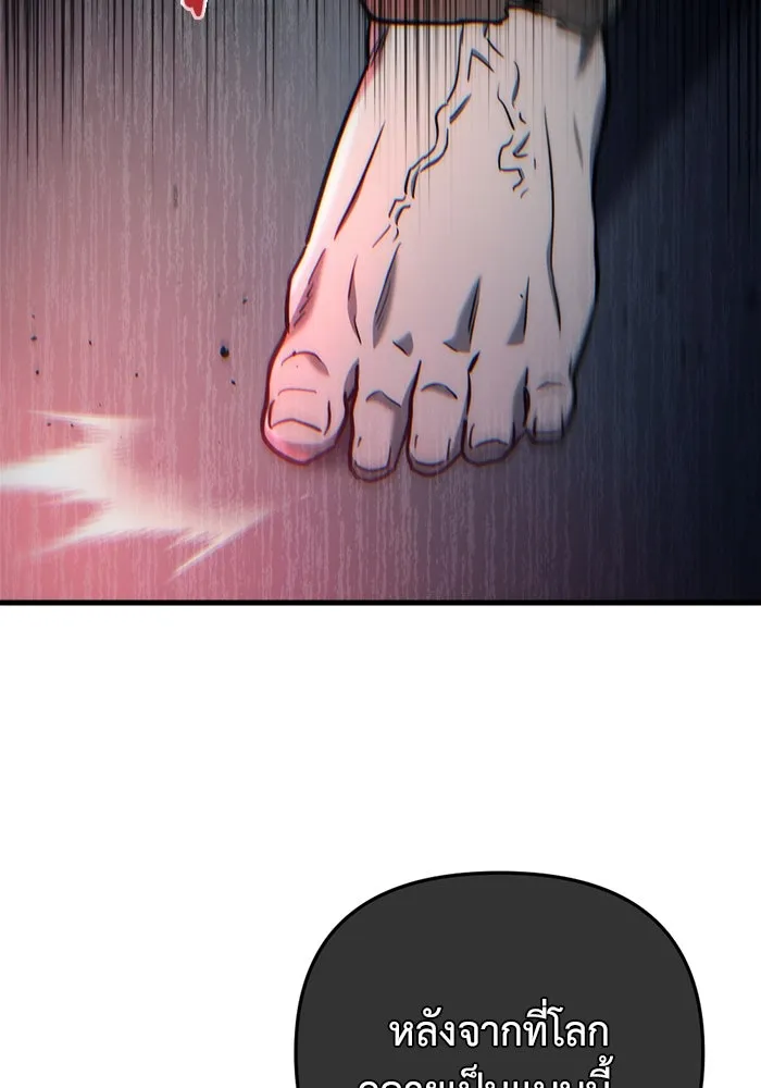 โกดังลับหลังโลกแตก ตอนที่ 14 รูปที่ 40