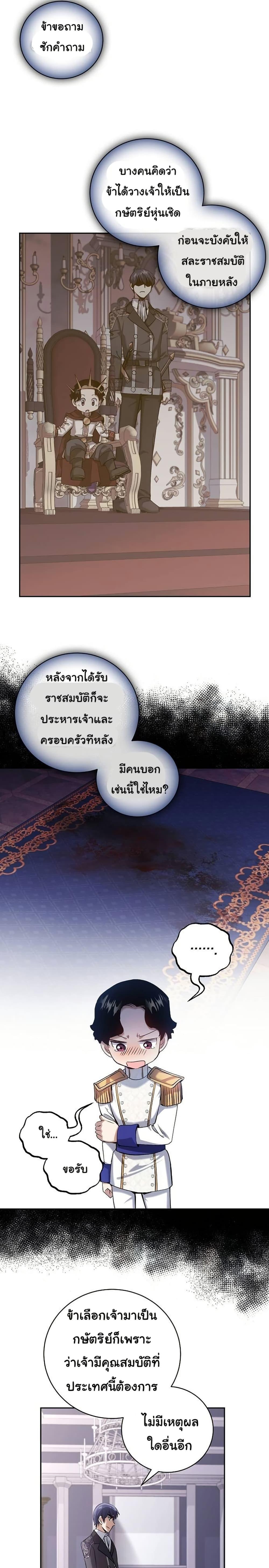 Manga-lc-com อ่านมังงะ อ่านการ์ตูน ออนไลน์ ฟรี Kill the Emperor ตอนที่ 1 2 3 4 5 6 7 8 9 10 11 12 13 14 ฟรี ไม่มีโฆษณา Manga-lc - อ่าน มังงะ อ่าน การ์ตูน ออนไลน์ อ่านมังงะ ฟรี