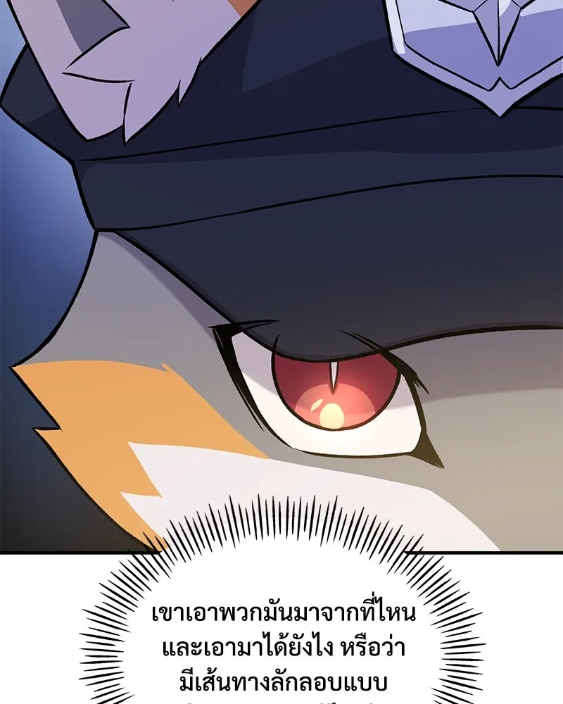 ปลูกผักพิชิตหอคอย ตอนที่ 20 รูปที่ 68