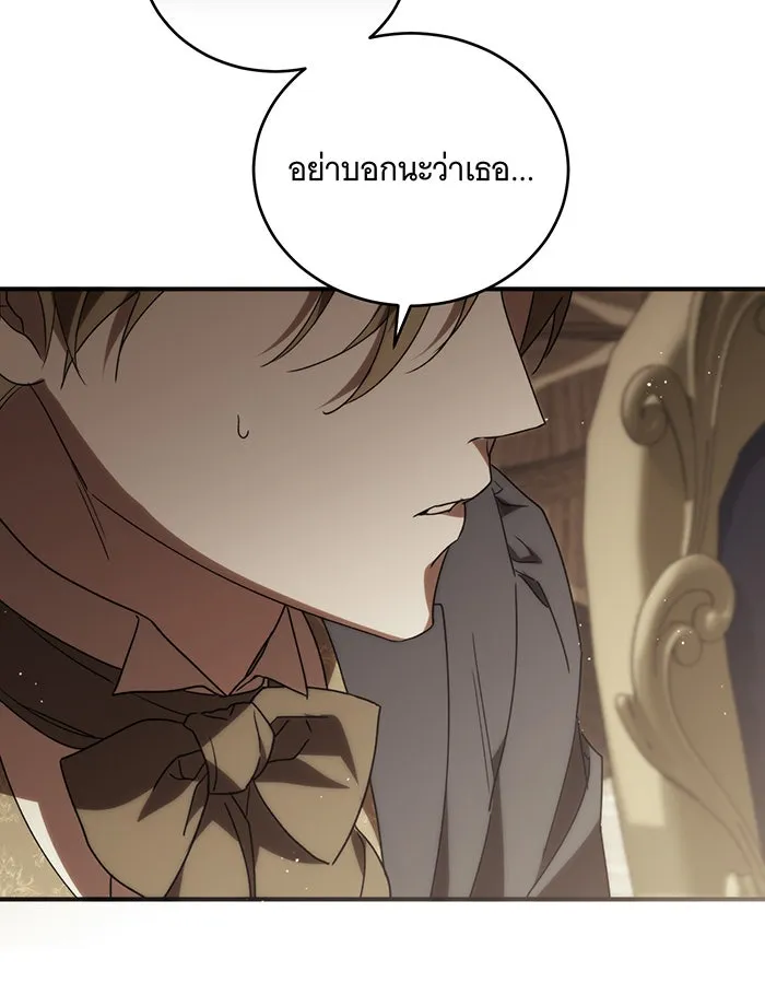 แกล้งตายให้หายแค้น ตอนที่ 2 รูปที่ 107