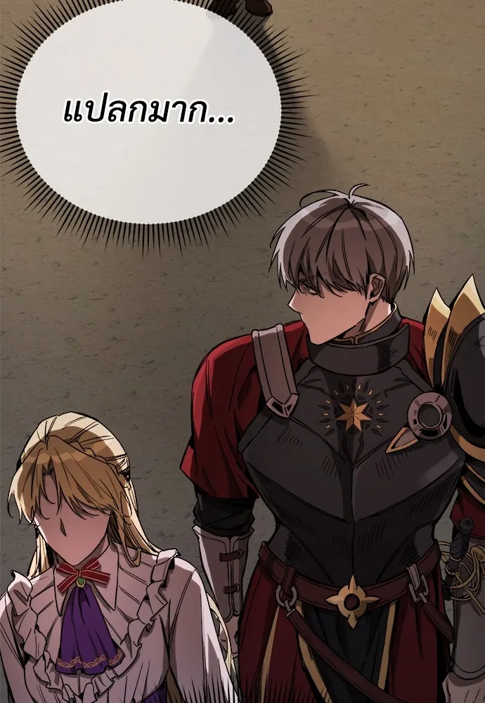 ผู้พิทักษ์เถื่อนแห่งยุคกลาง ตอนที่ 3 รูปที่ 36