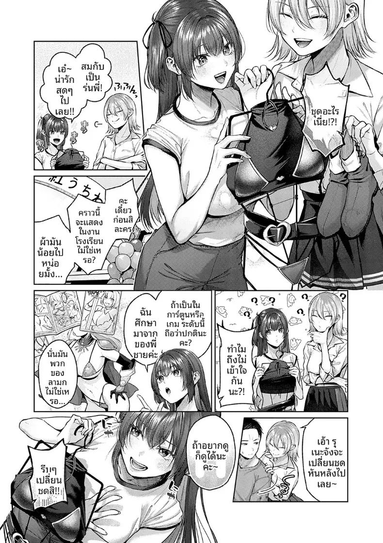 Doujin-Lc- อ่าน โดจิน มังฮวา เกาหลี ญี่ปุ่น จีน แปลไทย วุ่นวายจริงๆเลย [Yuzuto Sen] ตอนที่ 1 2 3 4 5 6 7 8 9 10 11 12 13 14 ฟรี ไม่มีโฆษณา อ่าน โดจิน Manhwa เกาหลี ญี่ปุ่น จีน เรามีครบ คัดมาให้เน้นๆ โดจิน 18+ รับประกันความฟินโดย  Doujin Lc