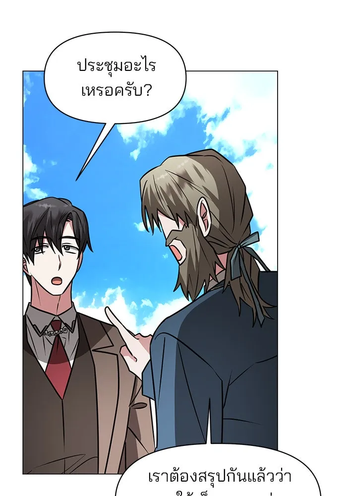 อะคาเดมีนี้เห็นทีจะเจ๊ง ตอนที่ 72 รูปที่ 64