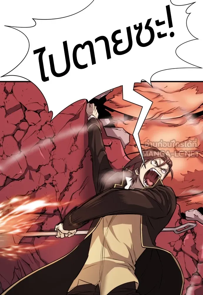 ยอดสถาปนิกผู้พิทักษ์อาณาจักร ตอนที่ 32 รูปที่ 63