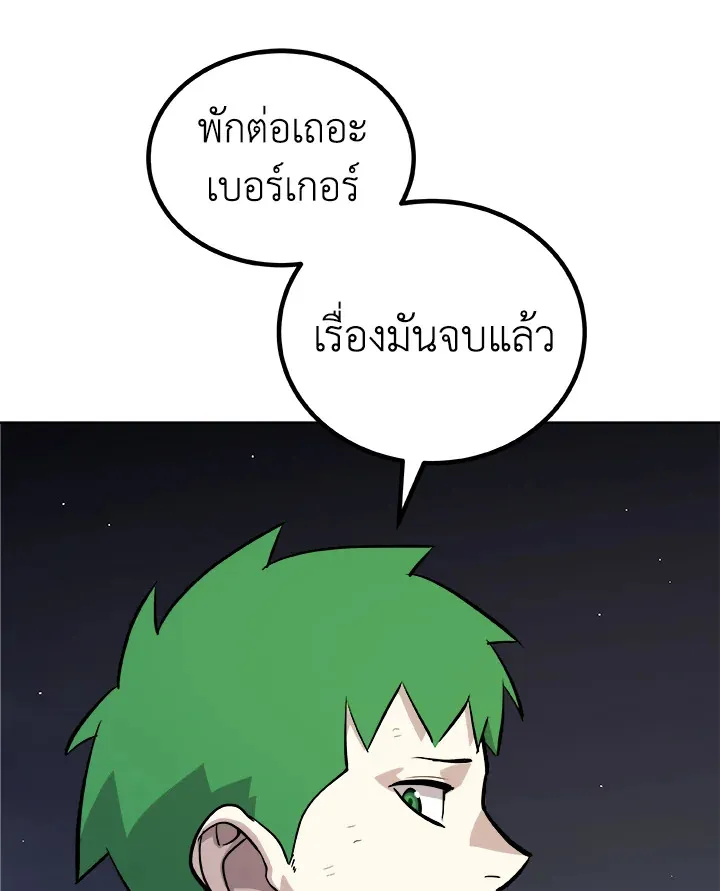 Overpowered Sword ตอนที่ ตอนที่ 116 รูปที่ 78