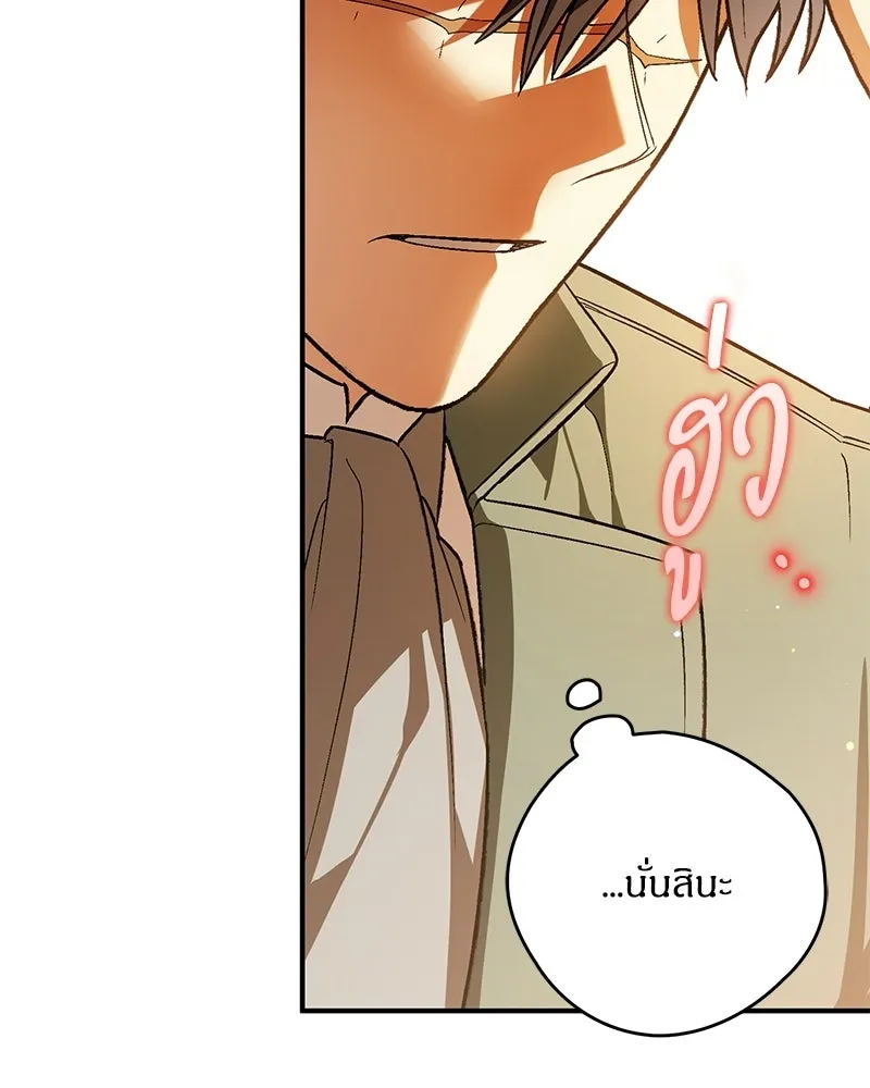 จุ๊บรัก คุณหมาป่า ตอนที่ 11 รูปที่ 16