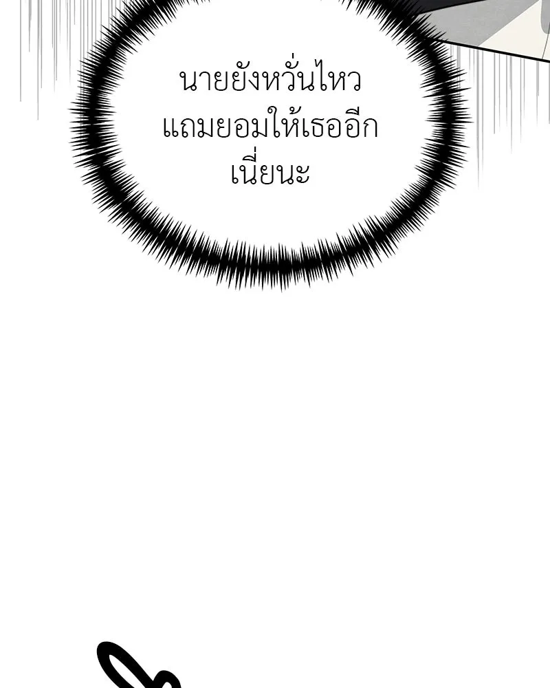 สี่สาวชาวกี ตอนที่ 25 ทางออกของจางนัม รูปที่ 43