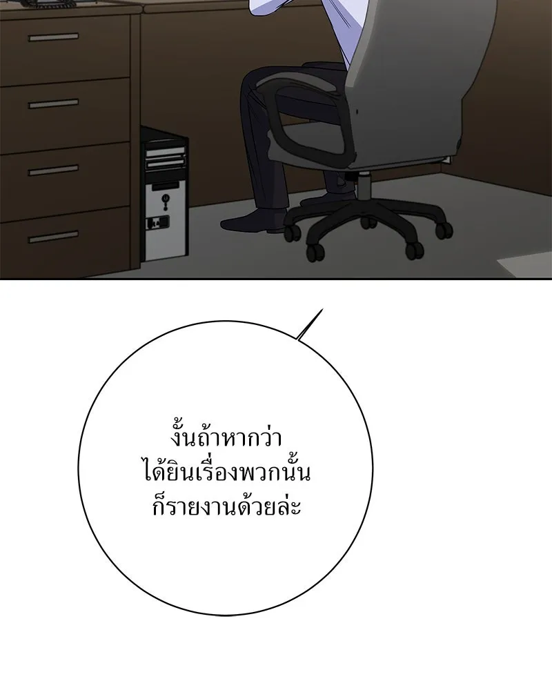 แด่ความเกลียดชัง ตอนที่ 42 รูปที่ 20