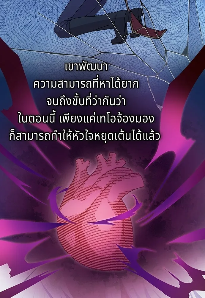 เวทฟื้นฟูได้ผลดีเกินไปแล้ว ตอนที่ 7 รูปที่ 44
