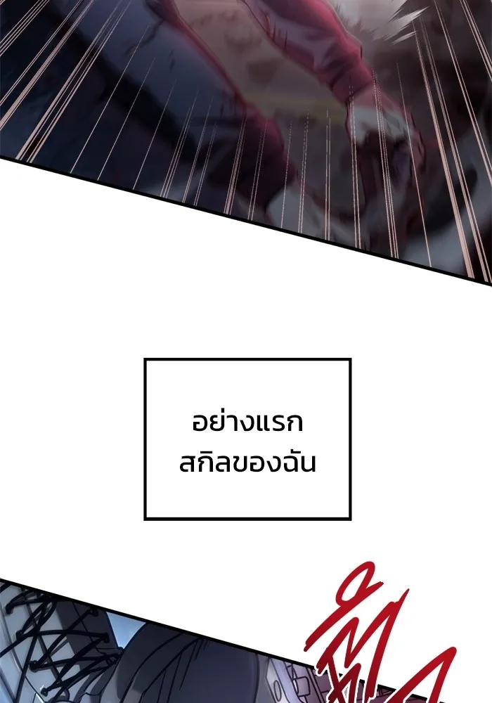 โกดังลับหลังโลกแตก ตอนที่ 3 รูปที่ 7