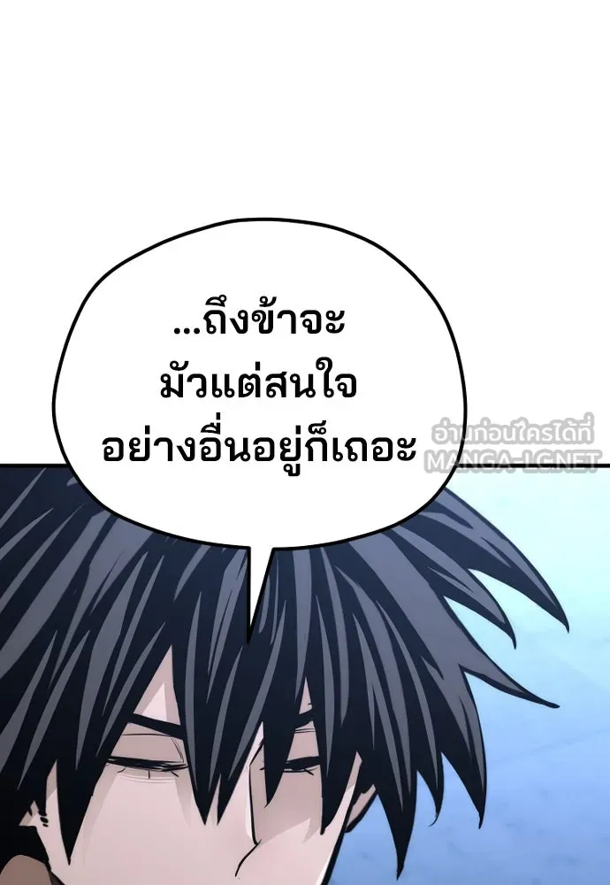 เส้นทางสู่เทพมาร ตอนที่ 65 รูปที่ 153