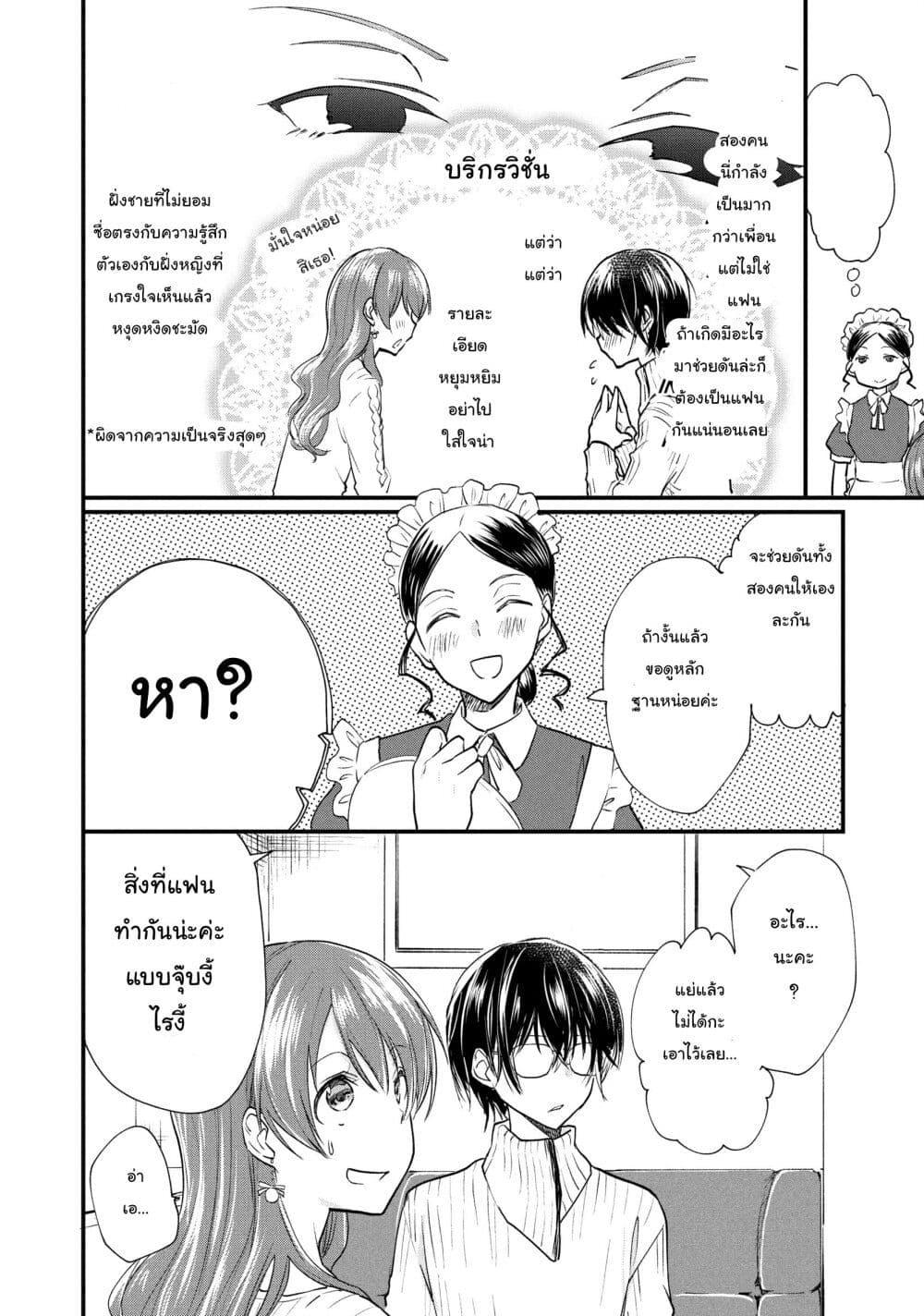 Manga-lc-com อ่านมังงะ อ่านการ์ตูน ออนไลน์ ฟรี Josou Shite Off-kai ni Sanka Shite mita. ตอนที่ 1 2 3 4 5 6 7 8 9 10 11 12 13 14 ฟรี ไม่มีโฆษณา Manga-lc - อ่าน มังงะ อ่าน การ์ตูน ออนไลน์ อ่านมังงะ ฟรี