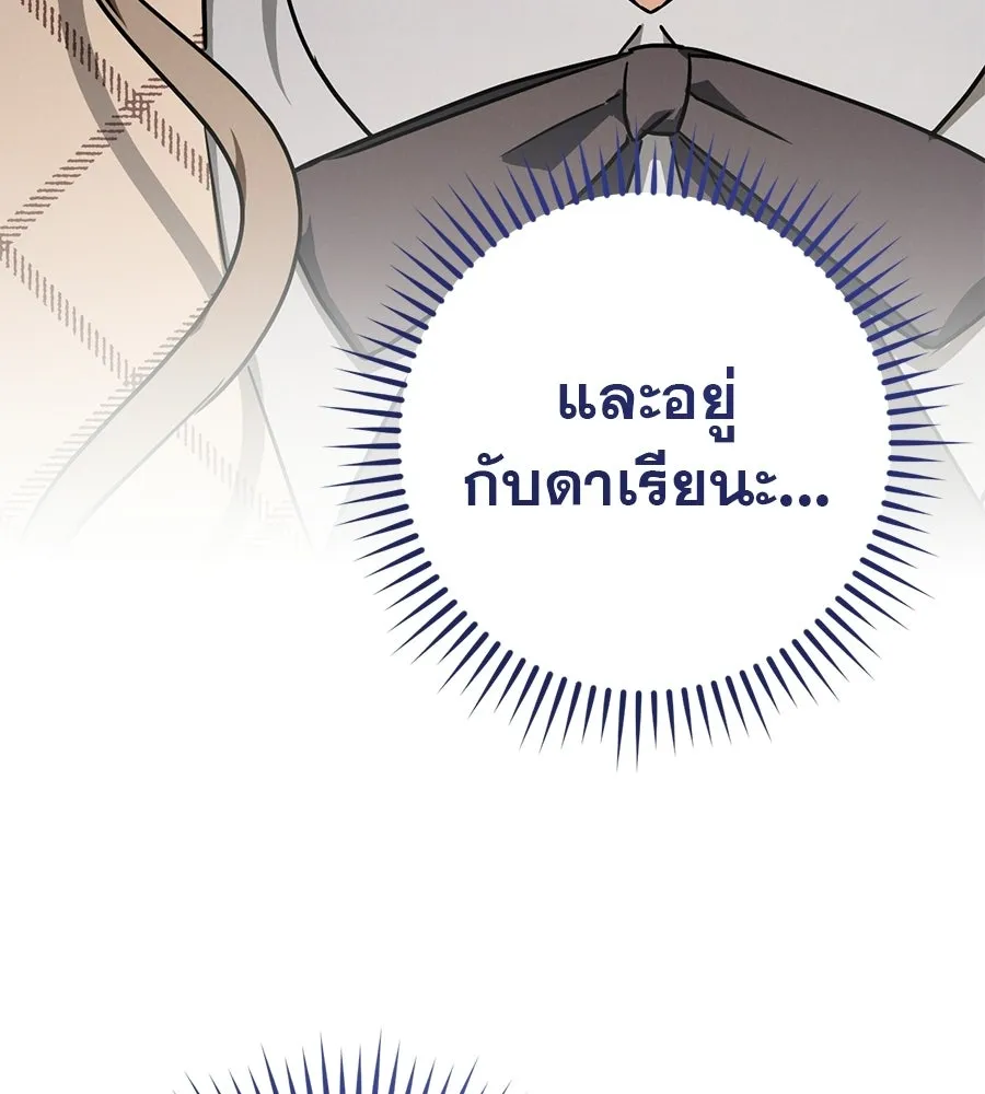 เรือนจำรัก ตอนที่ ตอนพิเศษ 6 รูปที่ 35