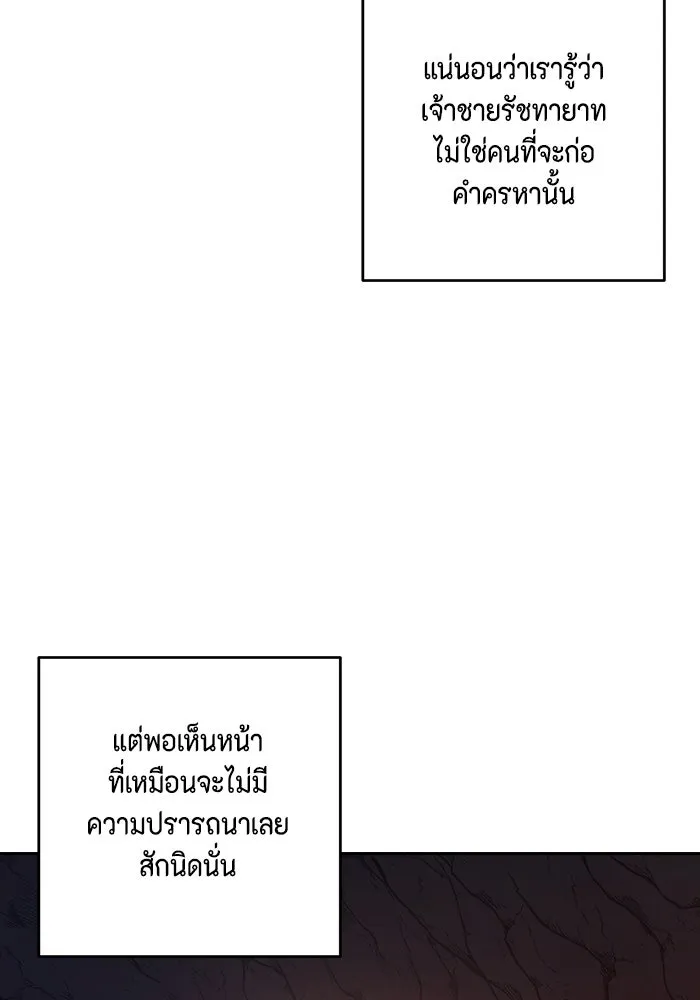 ละครชีวิตลิขิตรัก ตอนที่ 39 รูปที่ 91