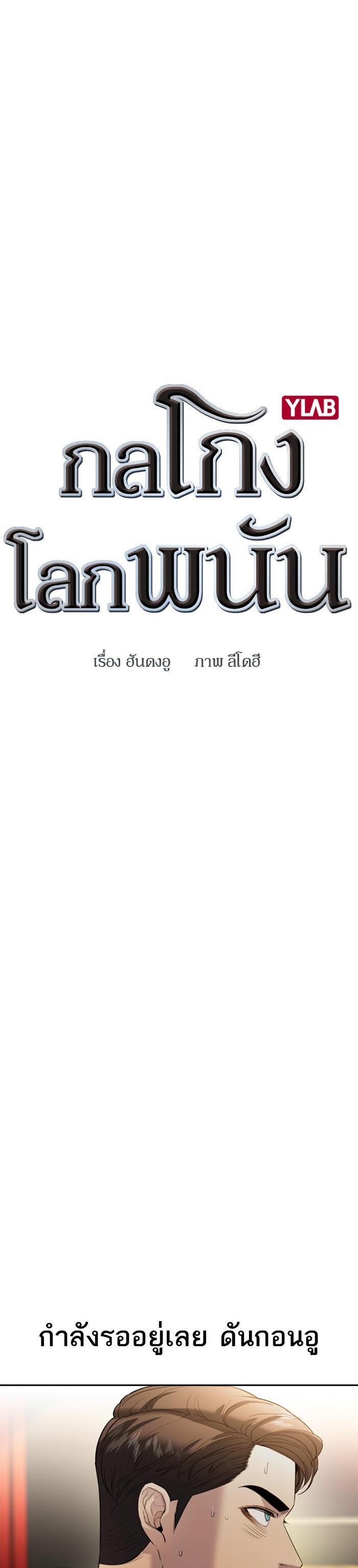 Manga-lc-com อ่านมังงะ อ่านการ์ตูน ออนไลน์ ฟรี The World Is Money and Power กลโกงโลกพนัน ตอนที่ 1 2 3 4 5 6 7 8 9 10 11 12 13 14 ฟรี ไม่มีโฆษณา Manga-lc - อ่าน มังงะ อ่าน การ์ตูน ออนไลน์ อ่านมังงะ ฟรี