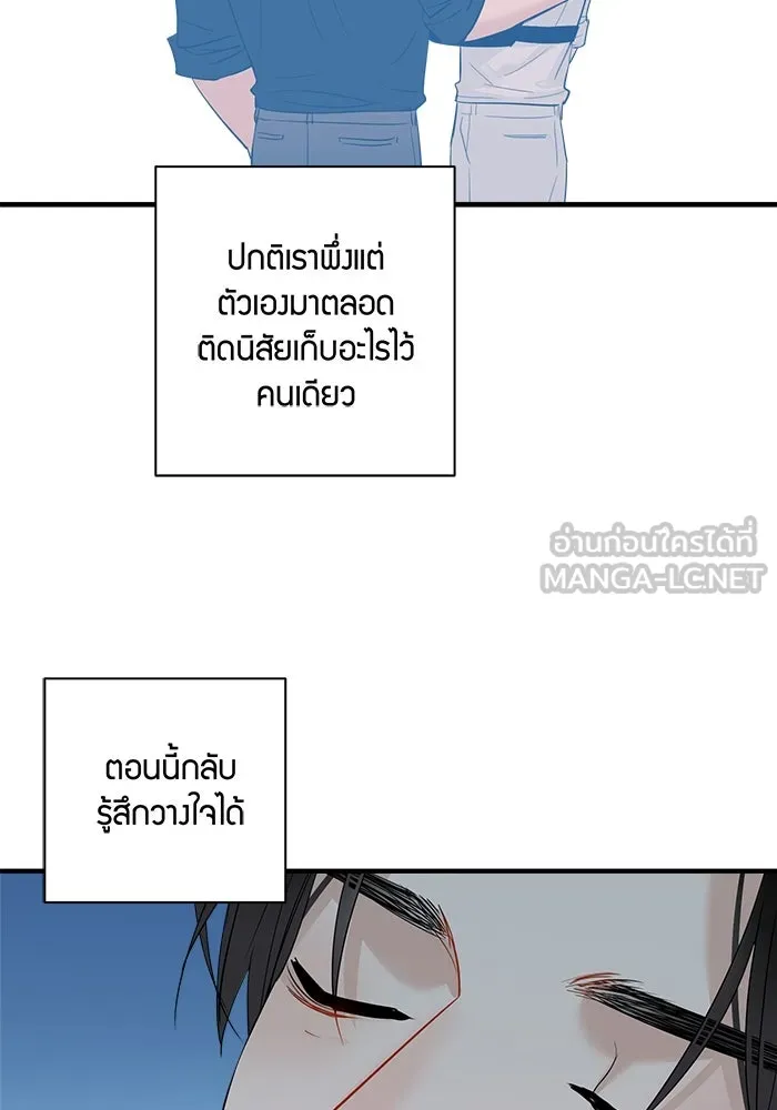 Good Gosh Daddy ตอนที่ 12 เปลี่ยนงาน รูปที่ 15