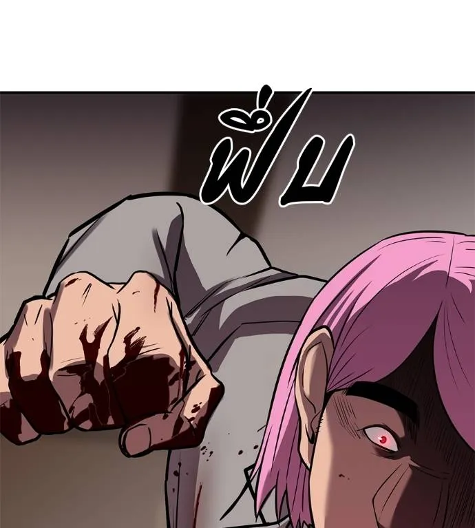 เรียกฉันว่าพระเจ้า ตอนที่ 27 รูปที่ 80