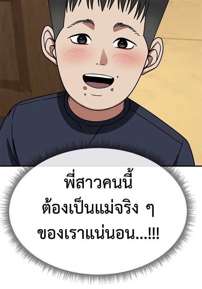 ช่วยเปลี่ยนฉันที ตอนที่ 277. ซีซัน 2 รูปที่ 61