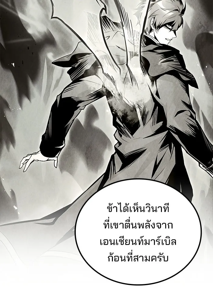 ครัวจอมเวท ตอนที่ 117 รูปที่ 76