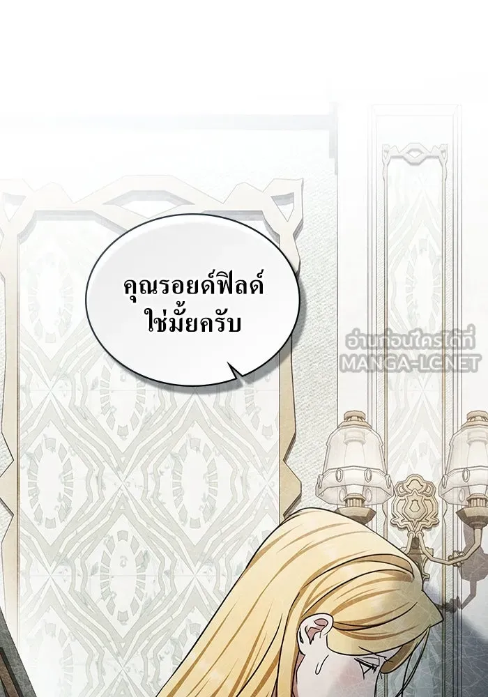 กู้ชีวิตลิขิตท่านเอิร์ล ตอนที่ 52 รูปที่ 48