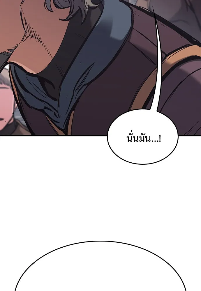 อัศวินวันเดียว ตอนที่ 25 รูปที่ 146