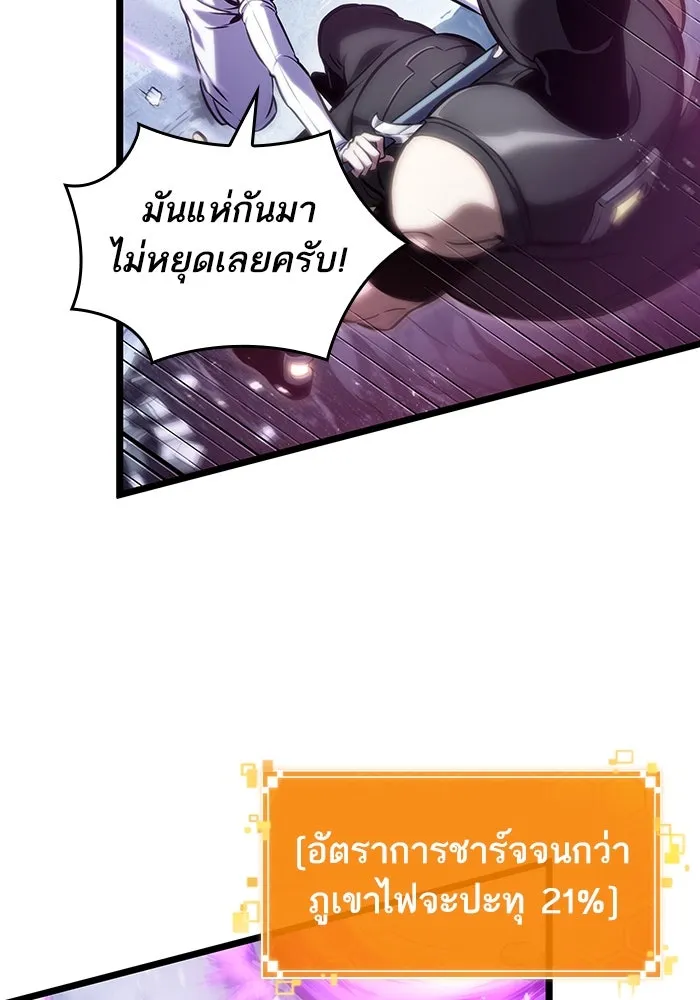 หลังวันสิ้นโลก ตอนที่ 112 รูปที่ 13