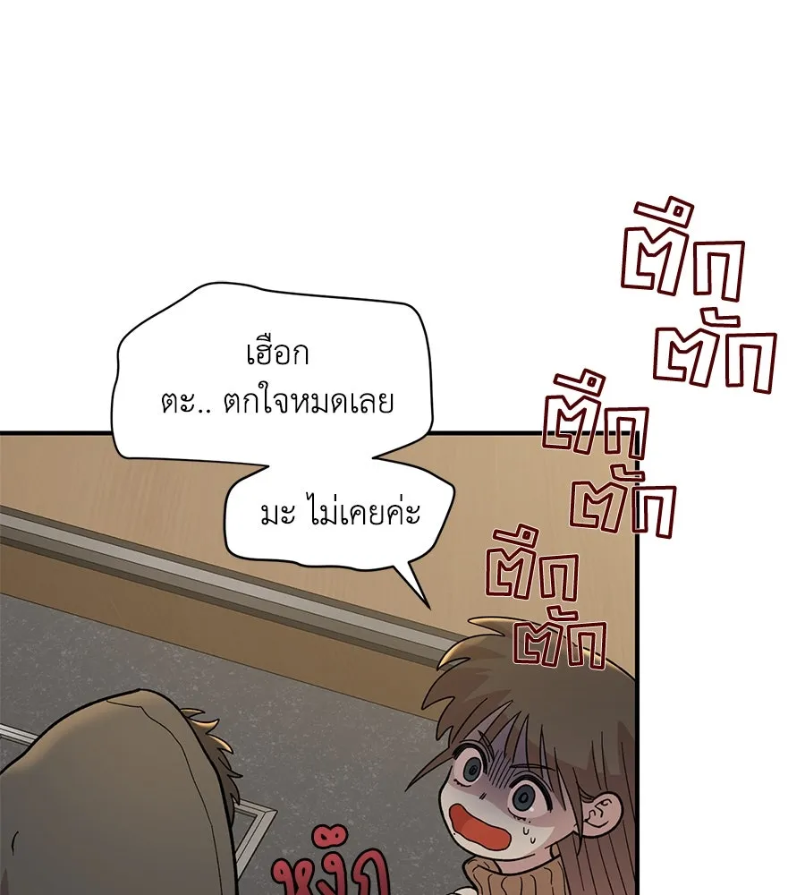 เพื่อนกันมันส์เกิน ตอนที่ 32 รูปที่ 79