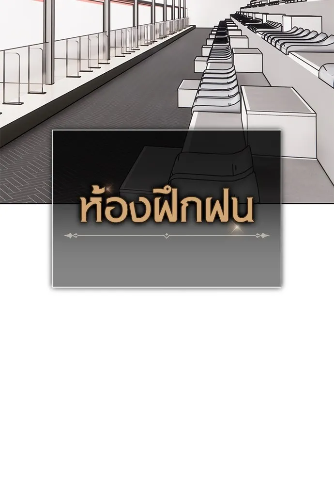 ไอ้เพลเยอร์นั่น ฉันฆ่ามันเอง ตอนที่ 6 รูปที่ 5