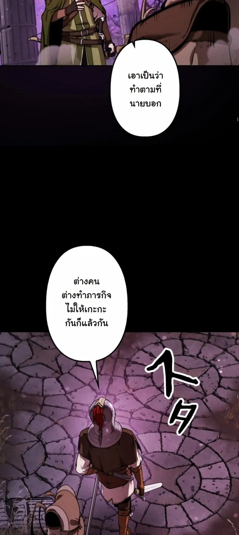 Dungeon Gourmet อ_ศว_นเป_บพ_สดาร เปล_ยนม_งกรให_เป_นเมน_เด_ด ตอนที่ ตอนที่ 5 รูปที่ 15