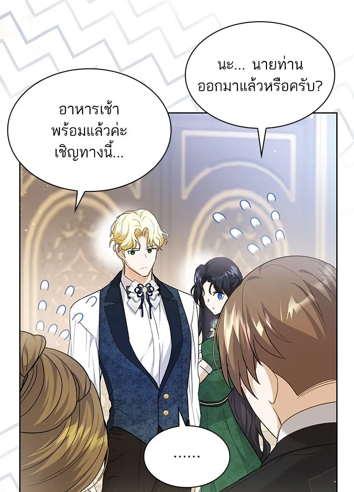 อดีตภรรยาของพระเอกหนุ่มจอมคลั่งรัก ตอนที่ 14 รูปที่ 7