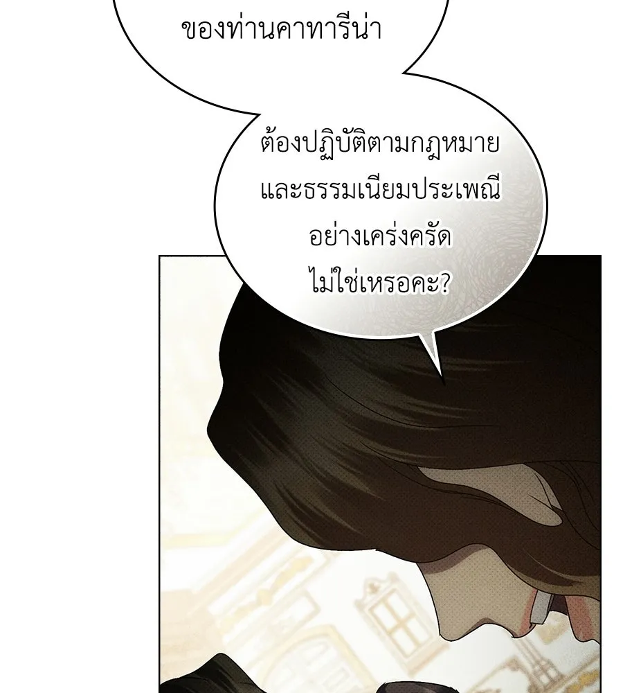 เล่ห์รักชนชั้นสูง ตอนที่ 66 รูปที่ 116