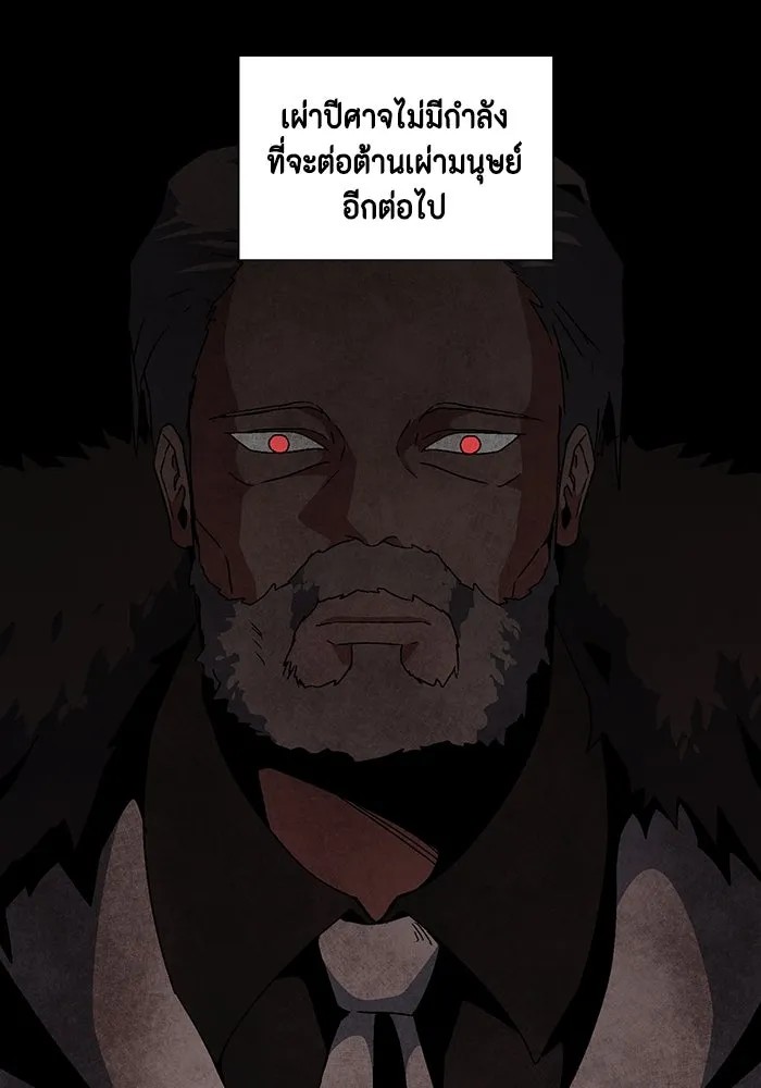 หนึ่งก้าวสู่เจ้ามาร ตอนที่ 53 ยูเรีย (1) รูปที่ 44