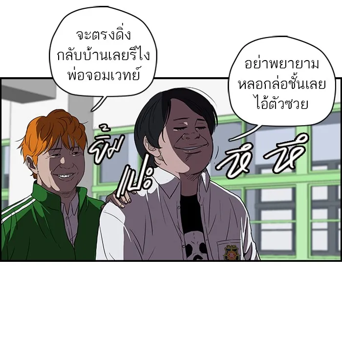 ปั่นสู้ฝันbrWind Breaker ตอนที่ 34 รูปที่ 5