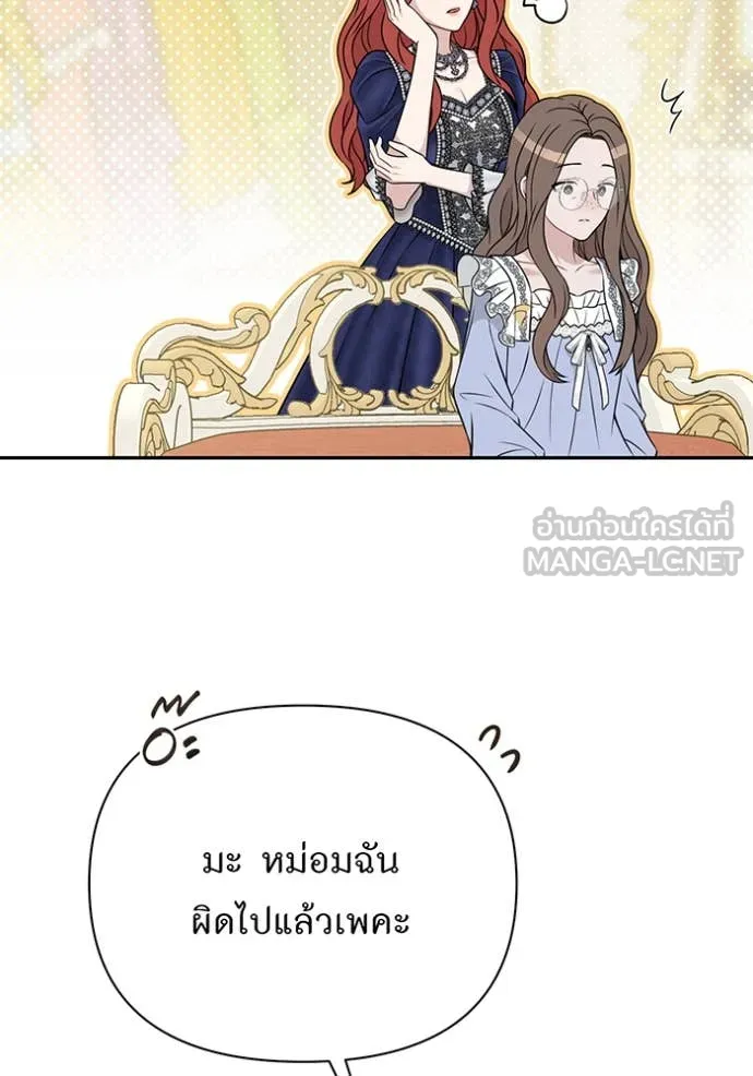 ห้องนอนลับ ตอนที่ 163 รูปที่ 126