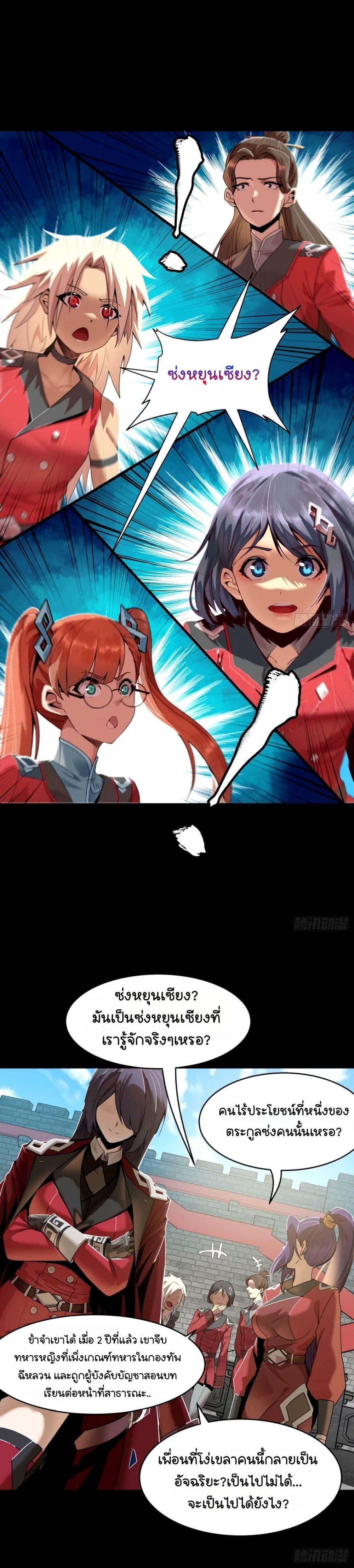 Manga-lc-com อ่านมังงะ อ่านการ์ตูน ออนไลน์ ฟรี Legend of Star General ตอนที่ 1 2 3 4 5 6 7 8 9 10 11 12 13 14 ฟรี ไม่มีโฆษณา Manga-lc - อ่าน มังงะ อ่าน การ์ตูน ออนไลน์ อ่านมังงะ ฟรี