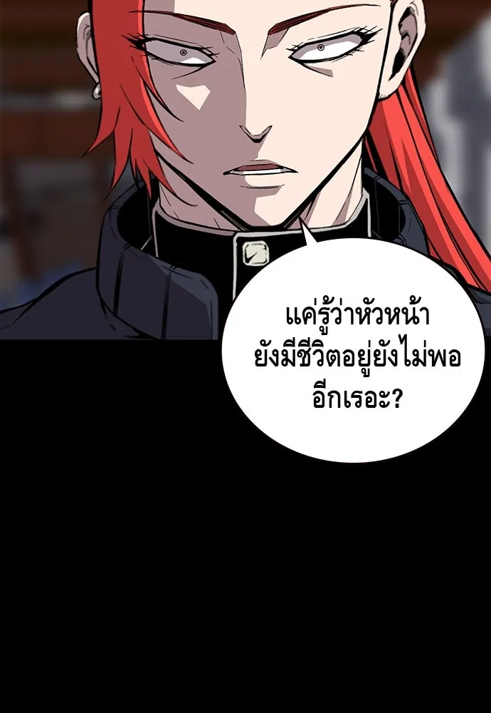 King Game ตอนที่ 48 กลายเป็นคนขี้ระแวงสุด ๆ เลย~ รูปที่ 19