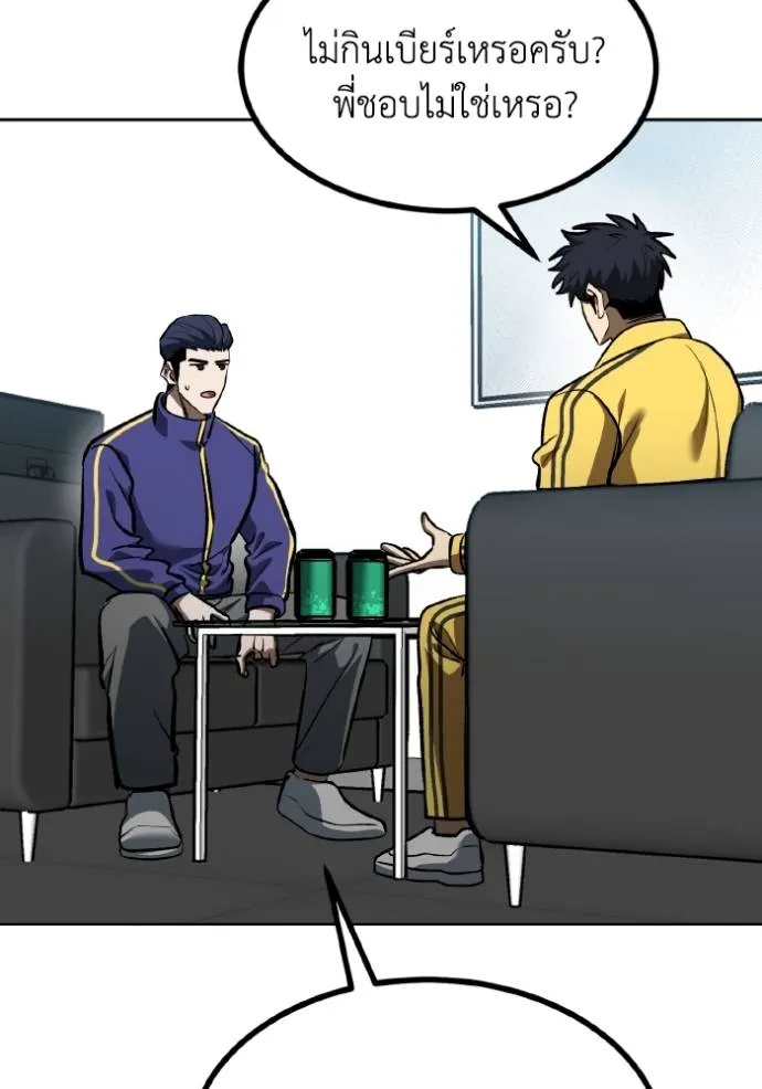 ราชาแห่งอ็อกทากอน ตอนที่ 128 รูปที่ 49