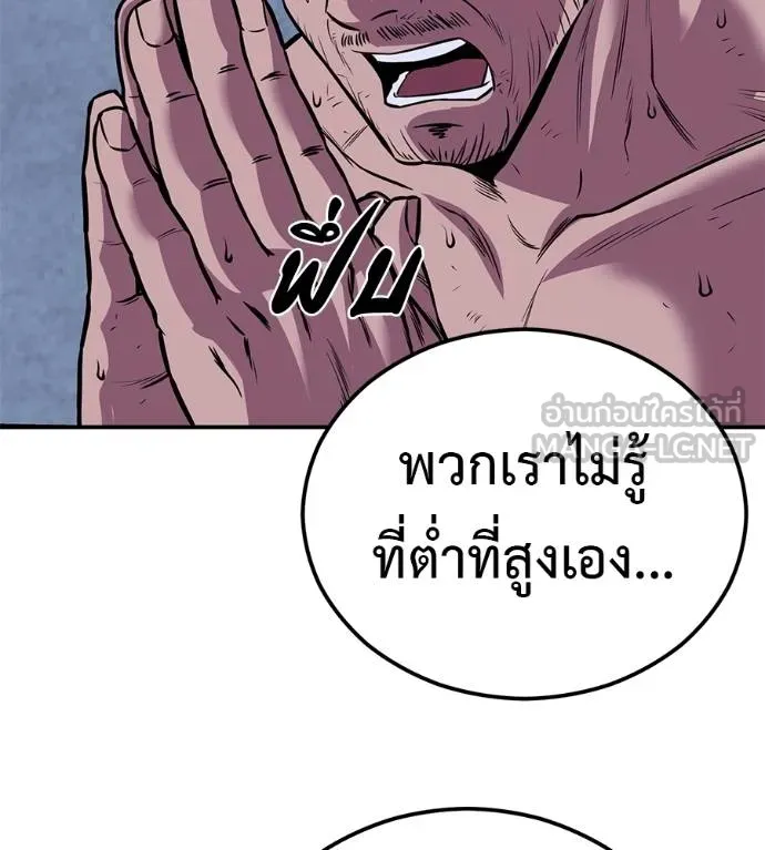 เรียกฉันว่าพระเจ้า ตอนที่ 32 รูปที่ 63